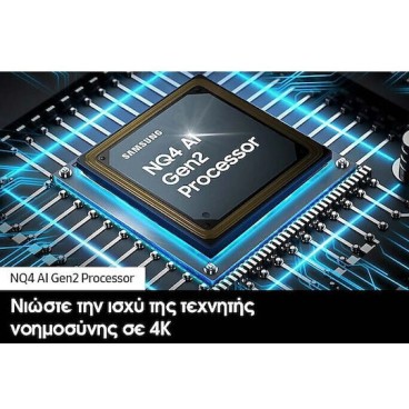 Samsung Smart Τηλεόραση 85