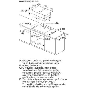Bosch Επαγωγική Εστία Αυτόνομη με Απορροφητήρα & Λειτουργία Κλειδώματος 71x52.2εκ.
