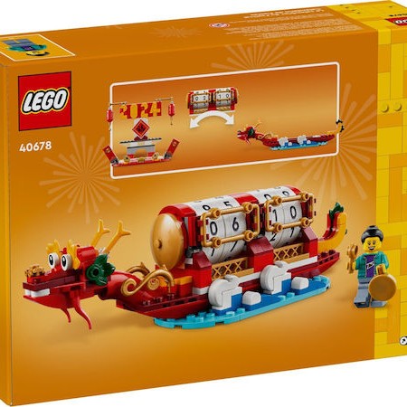 Lego Τουβλάκια Festival Calendar για 10+ Ετών 345τμχ