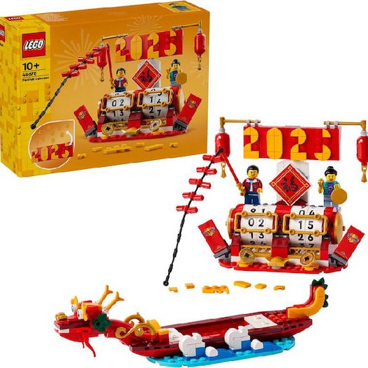 Lego Τουβλάκια Festival Calendar για 10+ Ετών 345τμχ