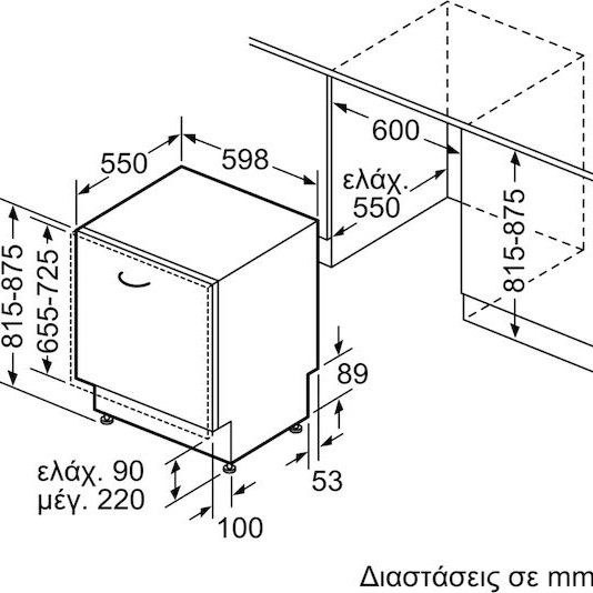 Neff Πλήρως Εντοιχιζόμενο Πλυντήριο Πιάτων με Wi-Fi για 13 Σερβίτσια Π60xY82εκ.