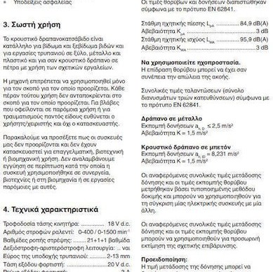 Einhell TE-CD 18/44 Li-i Κρουστικό Δραπανοκατσάβιδο Μπαταρίας 18V 1x2.5Ah