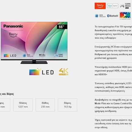Panasonic Smart Τηλεόραση 55
