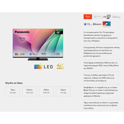 Panasonic Smart Τηλεόραση 55