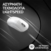 Logitech Pro X Superlight 2 Ασύρματο Gaming Ποντίκι 32000 DPI Λευκό