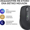 Logitech MX Anywhere 3S Ασύρματο Bluetooth Ποντίκι Graphite