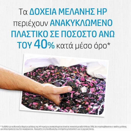HP 711 Γνήσιο Μελάνι Εκτυπωτή InkJet Μαύρο (CZ133A)