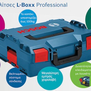 Bosch L-Boxx 238 Professional Εργαλειοθήκη Χειρός Πλαστική Π44xB44xΥ25cm