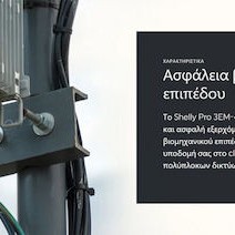 Shelly Pro Όργανο Μέτρησης Ηλεκτρολογικού Πίνακα 400A 3EM-400