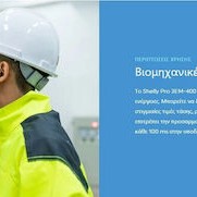 Shelly Pro Όργανο Μέτρησης Ηλεκτρολογικού Πίνακα 400A 3EM-400