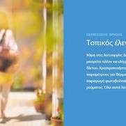 Shelly Pro Όργανο Μέτρησης Ηλεκτρολογικού Πίνακα 400A 3EM-400