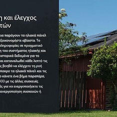 Shelly Pro Όργανο Μέτρησης Ηλεκτρολογικού Πίνακα 400A 3EM-400