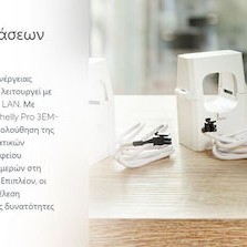 Shelly Pro Όργανο Μέτρησης Ηλεκτρολογικού Πίνακα 400A 3EM-400