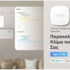 TP-LINK Tapo T310 v1 Αισθητήρας Θερμοκρασίας σε Λευκό Χρώμα TAPO T310