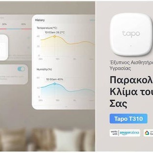 TP-LINK Tapo T310 v1 Αισθητήρας Θερμοκρασίας σε Λευκό Χρώμα TAPO T310