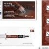 Noctua NT-H2 Thermal Paste 3.5gr