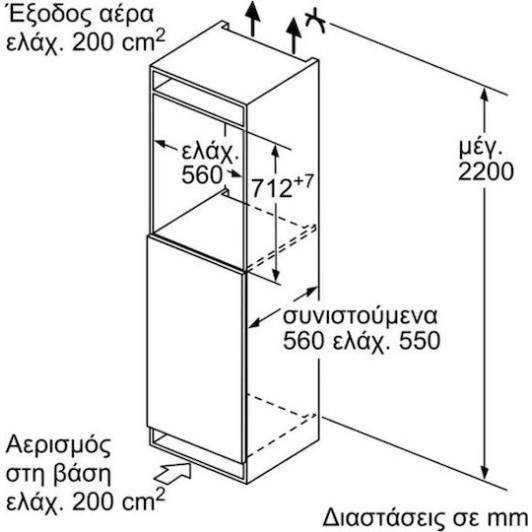 Neff Εντοιχιζόμενος Όρθιος Καταψύκτης 72lt
