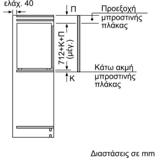 Neff Εντοιχιζόμενος Όρθιος Καταψύκτης 72lt