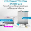 HP 305 Γνήσιο Μελάνι Εκτυπωτή InkJet Πολλαπλό (Color) (3YM60AE)