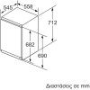 Bosch Εντοιχιζόμενος Όρθιος Καταψύκτης 72lt