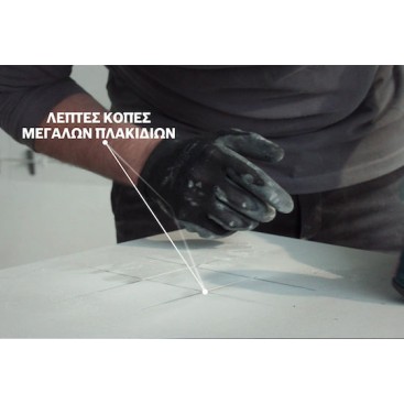 Bosch Δίσκος Κοπής Δομικών Υλικών 76mm