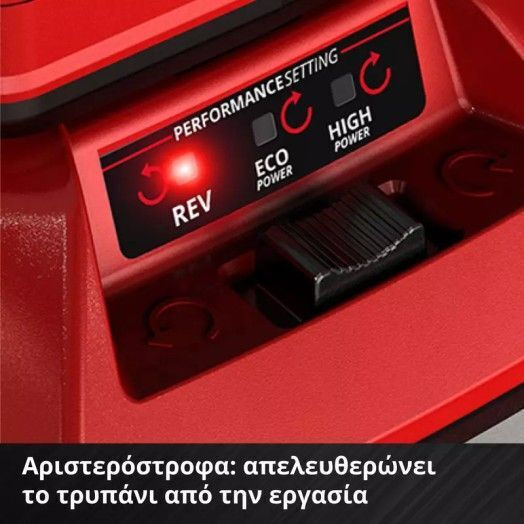 Einhell GP-EA 18/150 Li BL ΑΡ Τριβέλα Μπαταρίας με Αρίδα Solo