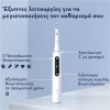 Oral-B IO Series 5 Ηλεκτρική Οδοντόβουρτσα με Χρονομετρητή, Αισθητήρα Πίεσης και Θήκη Ταξιδίου Λευκή