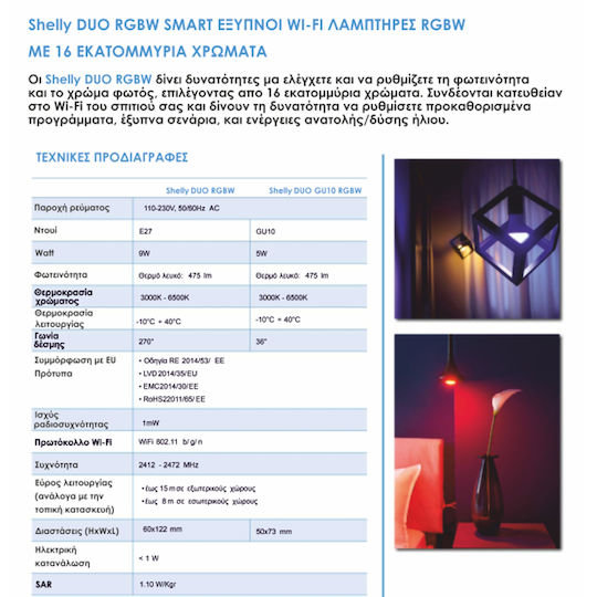 Shelly Duo Smart Λάμπα LED 9W για Ντουί E27 RGBW 800lm Dimmable