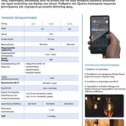 Shelly Vintage Smart Λάμπα LED 7W για Ντουί E27 και Σχήμα ST64 Θερμό Λευκό 750lm