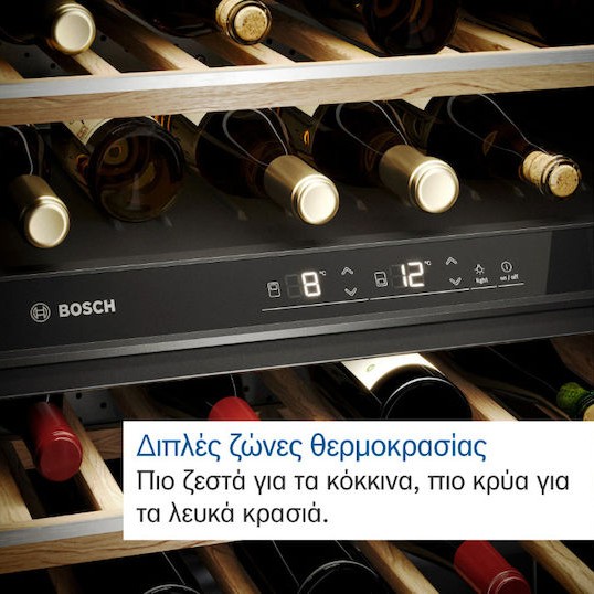 Bosch Συντηρητής Κρασιών 44 Φιαλών