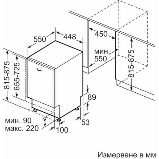 Bosch Πλήρως Εντοιχιζόμενο Πλυντήριο Πιάτων με Wi-Fi για 10 Σερβίτσια Π44.8xY81.5εκ.
