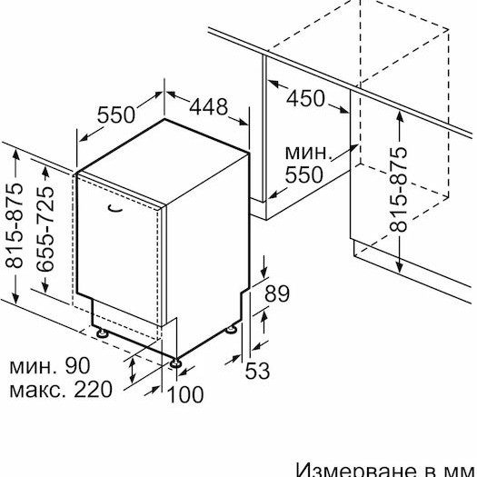 Bosch Πλήρως Εντοιχιζόμενο Πλυντήριο Πιάτων με Wi-Fi για 10 Σερβίτσια Π44.8xY81.5εκ.