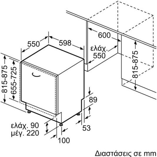 Bosch Πλήρως Εντοιχιζόμενο Πλυντήριο Πιάτων με Wi-Fi για 13 Σερβίτσια Π59.8xY81.5εκ.