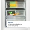 Bosch Ψυγειοκαταψύκτης 440lt Total NoFrost Υ203xΠ70xΒ66.7εκ. Inox KGN497ICT