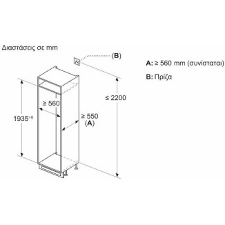 Neff Εντοιχιζόμενος Ψυγειοκαταψύκτης 290lt NoFrost Υ193.5xΠ55.8xΒ54.8εκ. Λευκός KI7962FD0