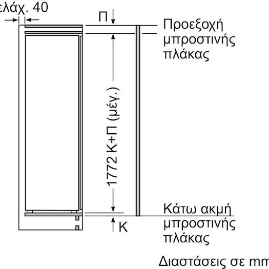 Neff Εντοιχιζόμενος Όρθιος Καταψύκτης 212lt