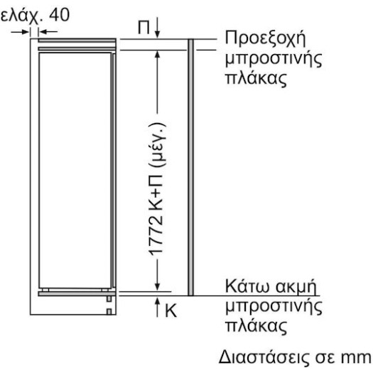 Neff Εντοιχιζόμενος Όρθιος Καταψύκτης 212lt