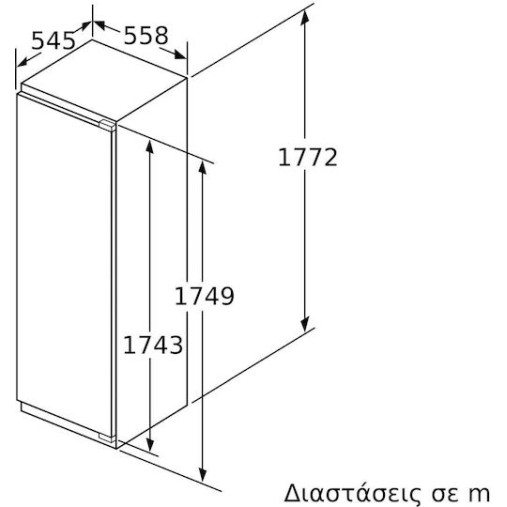Neff Εντοιχιζόμενος Όρθιος Καταψύκτης 212lt