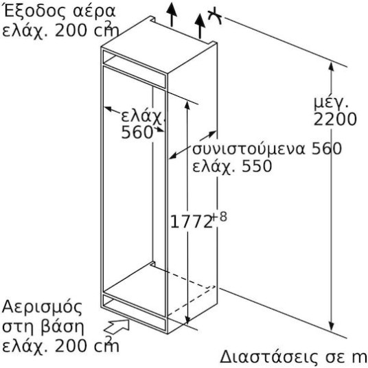 Neff Εντοιχιζόμενος Όρθιος Καταψύκτης 212lt