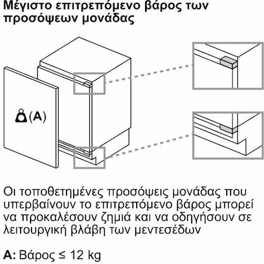 Neff Εντοιχιζόμενος Όρθιος Καταψύκτης 85lt