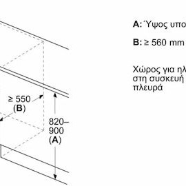 Neff Εντοιχιζόμενος Όρθιος Καταψύκτης 85lt
