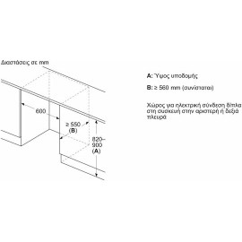 Neff Εντοιχιζόμενος Όρθιος Καταψύκτης 85lt
