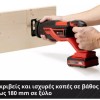 Einhell TE-AP 18/26 Li Σπαθοσέγα 18V Solo