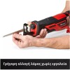 Einhell TE-AP 18/26 Li Σπαθοσέγα 18V Solo