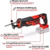 Einhell TE-AP 18/26 Li Σπαθοσέγα 18V Solo