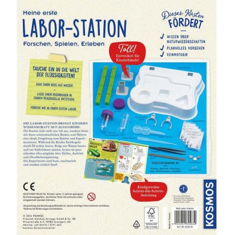 Kosmos Εργαστήριο